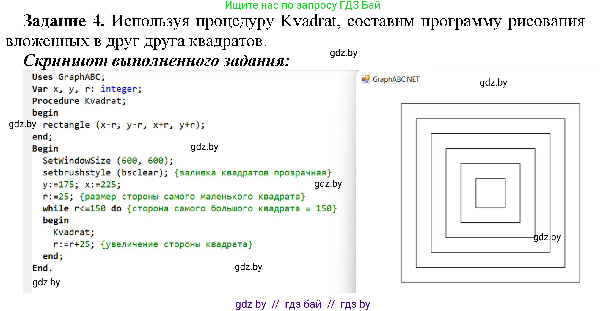 Информатика, 8 класс рабочая тетрадь, автор: Овчинникова Лариса Генадьевна, издательство Аверсэв, Минск, 2018, бирюзового цвета, страница 85, номер 4, Решение