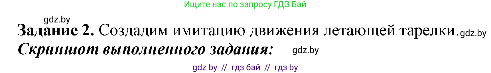 Информатика, 8 класс рабочая тетрадь, автор: Овчинникова Лариса Генадьевна, издательство Аверсэв, Минск, 2018, бирюзового цвета, страница 90, номер 2, Решение