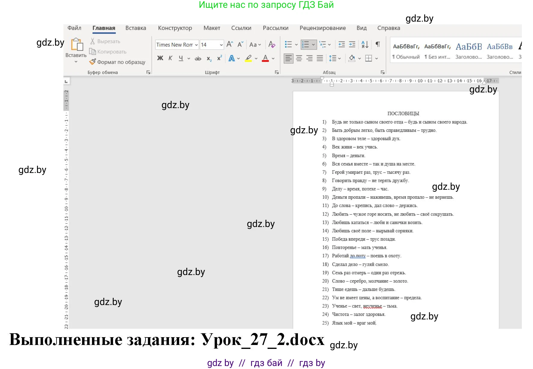 Информатика, 8 класс рабочая тетрадь, автор: Овчинникова Лариса Генадьевна, издательство Аверсэв, Минск, 2018, бирюзового цвета, страница 94, номер 2, Решение (продолжение 2)