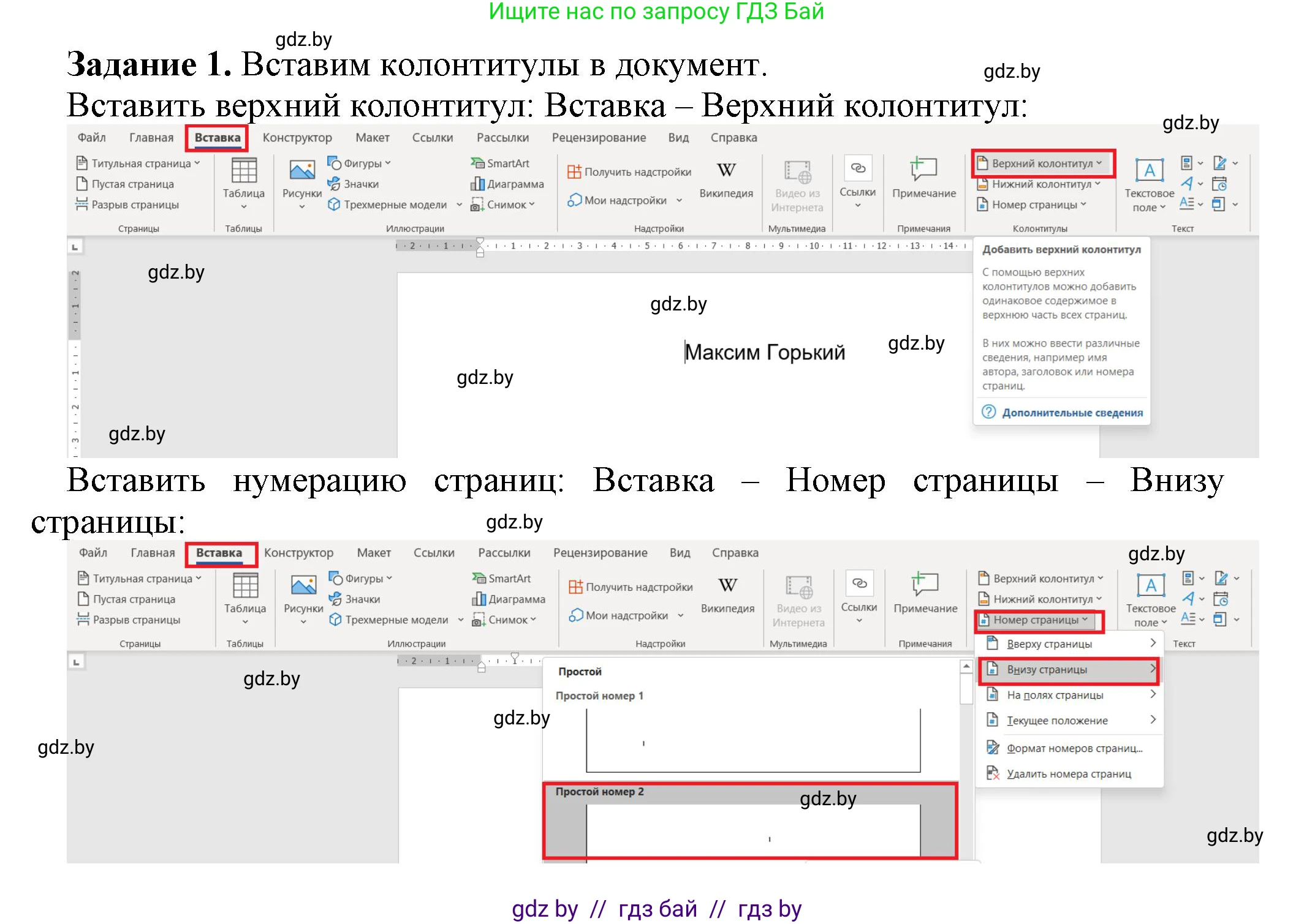Информатика, 8 класс рабочая тетрадь, автор: Овчинникова Лариса Генадьевна, издательство Аверсэв, Минск, 2018, бирюзового цвета, страница 105, номер 1, Решение
