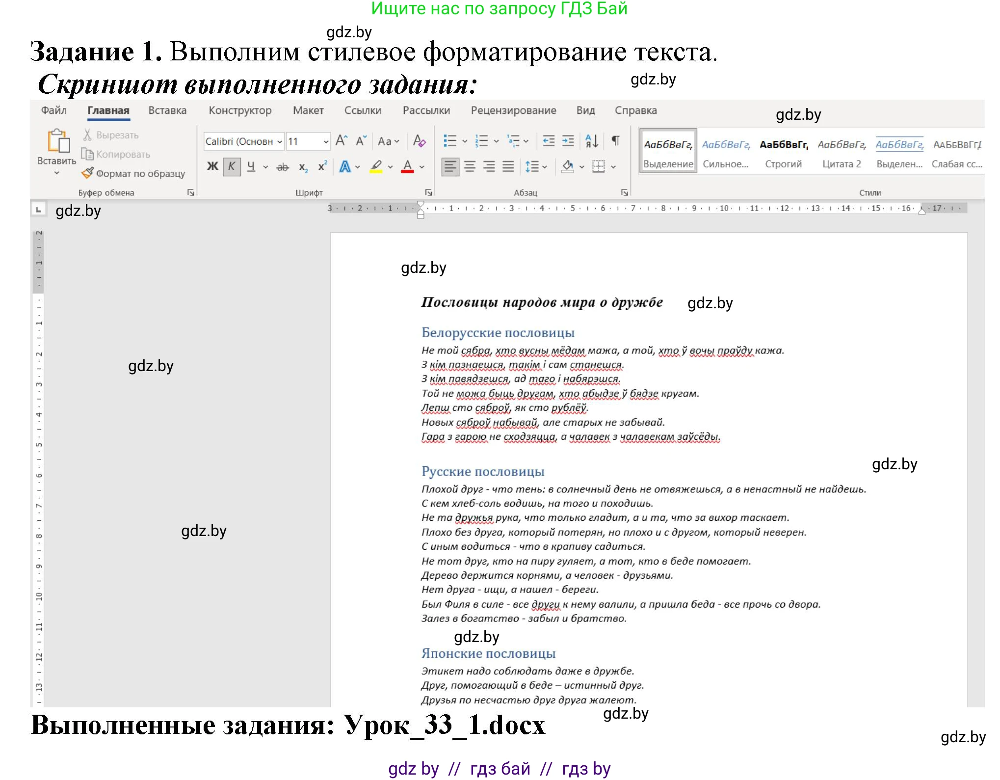 Информатика, 8 класс рабочая тетрадь, автор: Овчинникова Лариса Генадьевна, издательство Аверсэв, Минск, 2018, бирюзового цвета, страница 107, номер 1, Решение