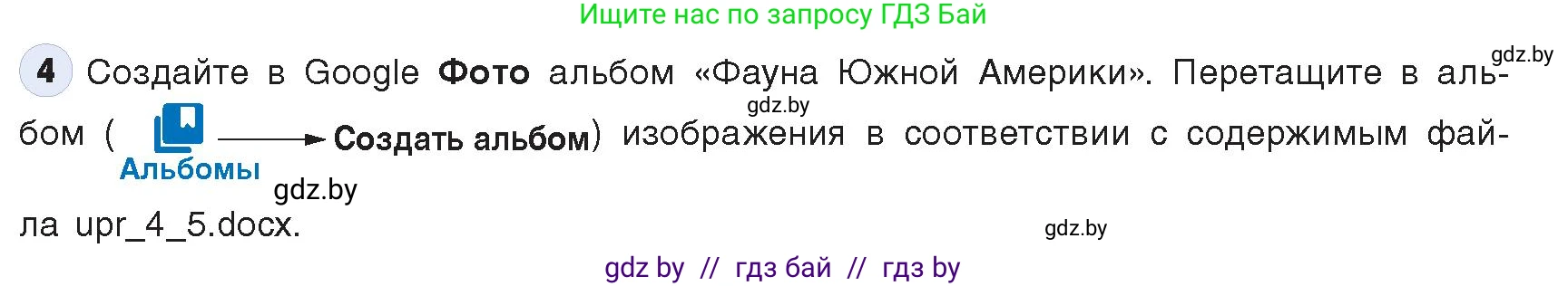 Информатика, 9 класс Учебник, авторы: Котов Владимир Михайлович, Лапо Анжелика Ивановна, Быкадоров Юрий Александрович, Войтехович Елена Николаевна, издательство Народная асвета, Минск, 2019, голубого цвета, страница 23, номер 4, Условие