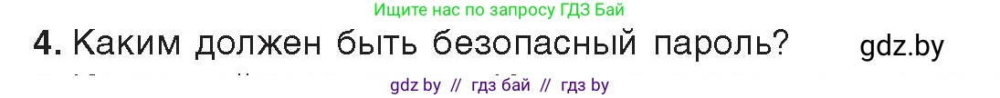 Информатика, 9 класс Учебник, авторы: Котов Владимир Михайлович, Лапо Анжелика Ивановна, Быкадоров Юрий Александрович, Войтехович Елена Николаевна, издательство Народная асвета, Минск, 2019, голубого цвета, страница 27, номер 4, Условие