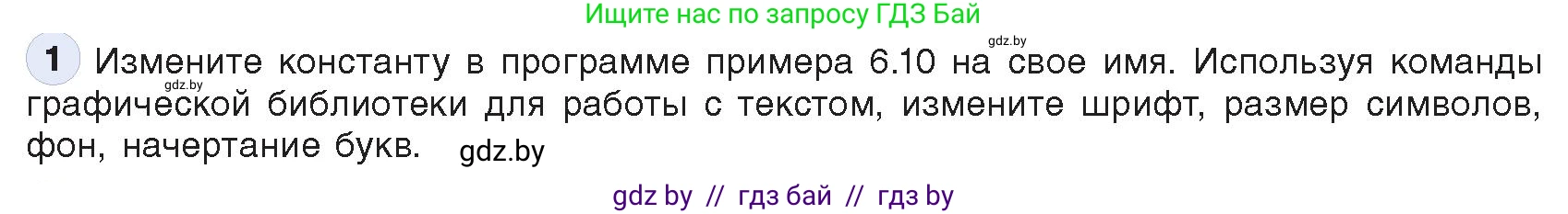 Информатика, 9 класс Учебник, авторы: Котов Владимир Михайлович, Лапо Анжелика Ивановна, Быкадоров Юрий Александрович, Войтехович Елена Николаевна, издательство Народная асвета, Минск, 2019, голубого цвета, страница 34, номер 1, Условие