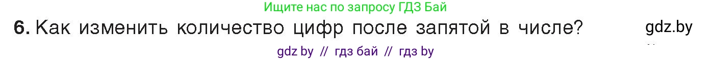 Информатика, 9 класс Учебник, авторы: Котов Владимир Михайлович, Лапо Анжелика Ивановна, Быкадоров Юрий Александрович, Войтехович Елена Николаевна, издательство Народная асвета, Минск, 2019, голубого цвета, страница 82, номер 6, Условие