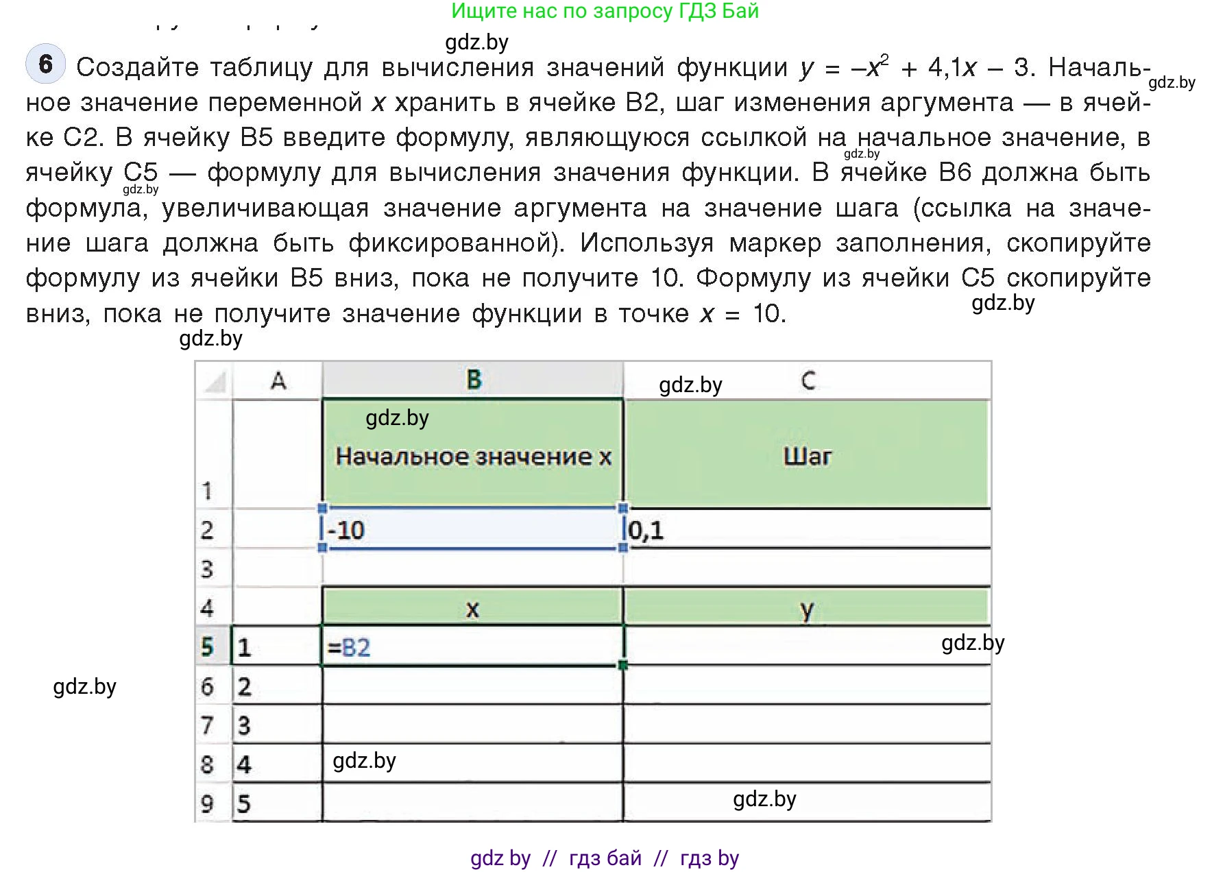 Информатика, 9 класс Учебник, авторы: Котов Владимир Михайлович, Лапо Анжелика Ивановна, Быкадоров Юрий Александрович, Войтехович Елена Николаевна, издательство Народная асвета, Минск, 2019, голубого цвета, страница 89, номер 6, Условие