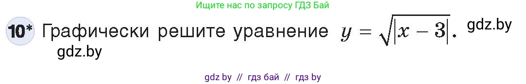 Информатика, 9 класс Учебник, авторы: Котов Владимир Михайлович, Лапо Анжелика Ивановна, Быкадоров Юрий Александрович, Войтехович Елена Николаевна, издательство Народная асвета, Минск, 2019, голубого цвета, страница 116, номер 10, Условие