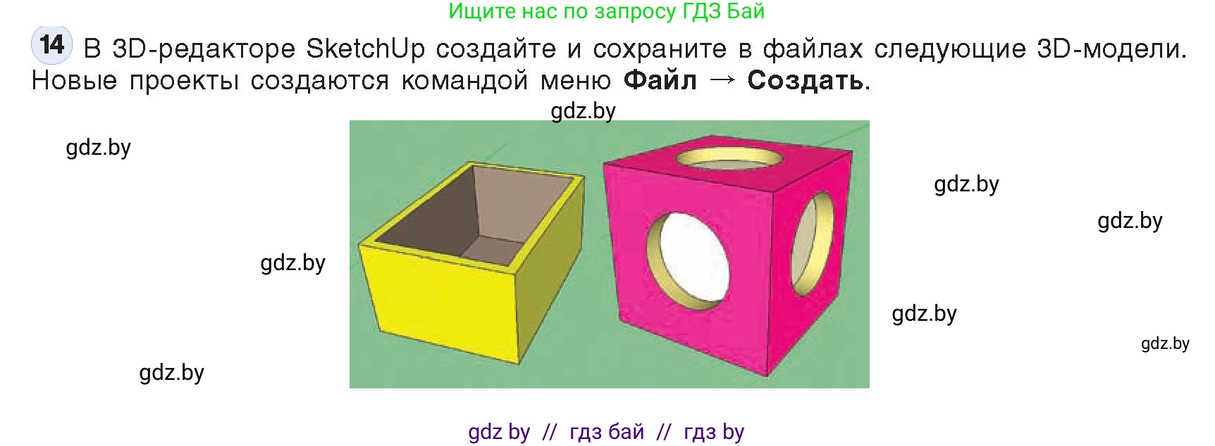Информатика, 9 класс Учебник, авторы: Котов Владимир Михайлович, Лапо Анжелика Ивановна, Быкадоров Юрий Александрович, Войтехович Елена Николаевна, издательство Народная асвета, Минск, 2019, голубого цвета, страница 148, номер 14, Условие