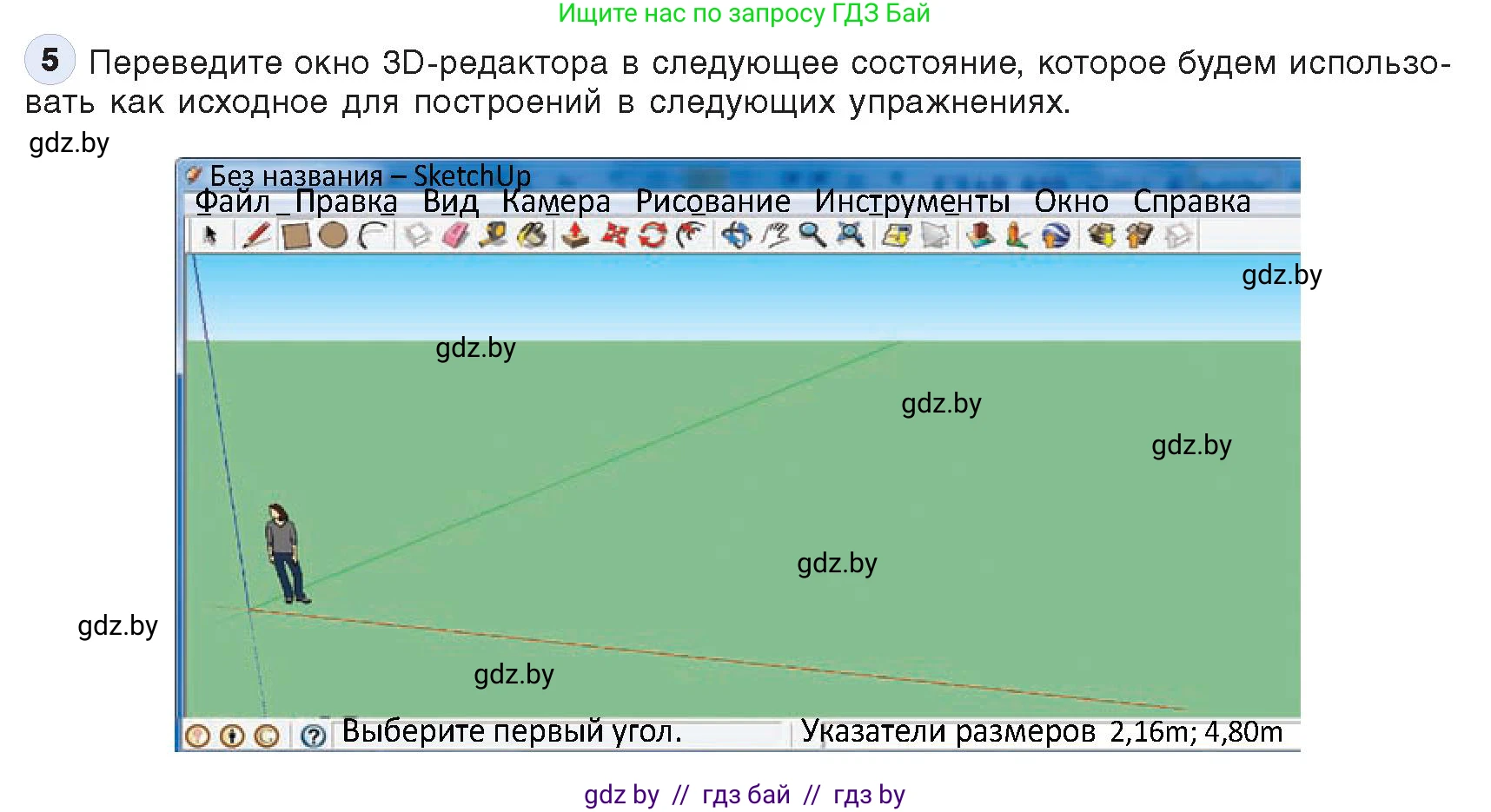 Информатика, 9 класс Учебник, авторы: Котов Владимир Михайлович, Лапо Анжелика Ивановна, Быкадоров Юрий Александрович, Войтехович Елена Николаевна, издательство Народная асвета, Минск, 2019, голубого цвета, страница 146, номер 5, Условие
