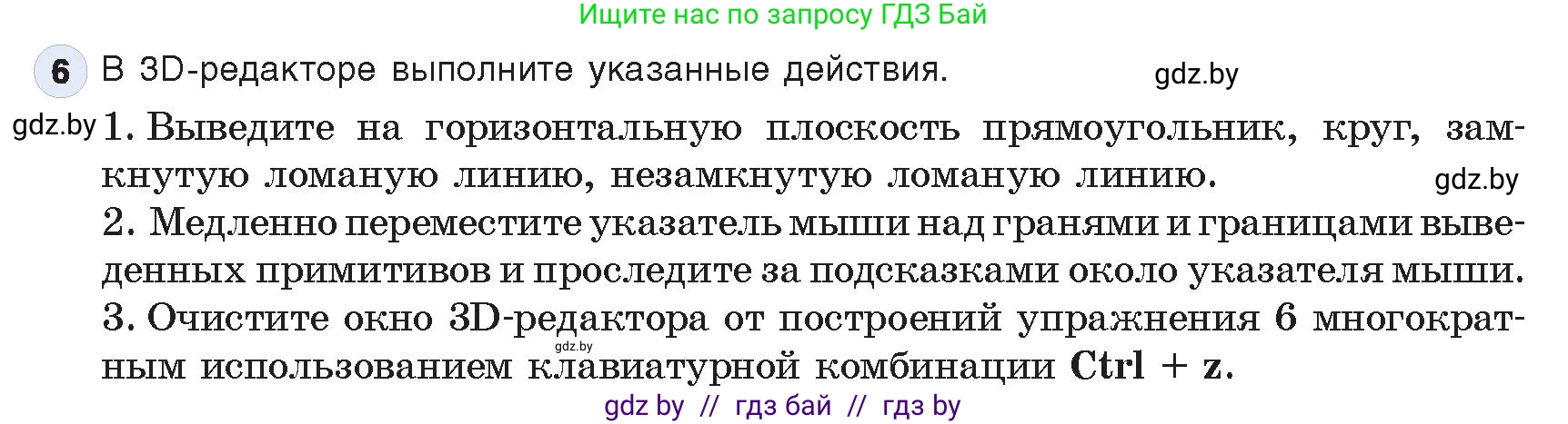 Информатика, 9 класс Учебник, авторы: Котов Владимир Михайлович, Лапо Анжелика Ивановна, Быкадоров Юрий Александрович, Войтехович Елена Николаевна, издательство Народная асвета, Минск, 2019, голубого цвета, страница 147, номер 6, Условие