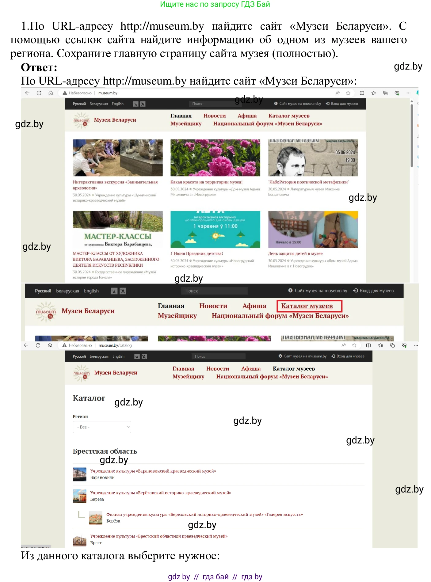 Информатика, 9 класс Учебник, авторы: Котов Владимир Михайлович, Лапо Анжелика Ивановна, Быкадоров Юрий Александрович, Войтехович Елена Николаевна, издательство Народная асвета, Минск, 2019, голубого цвета, страница 18, номер 1, Решение