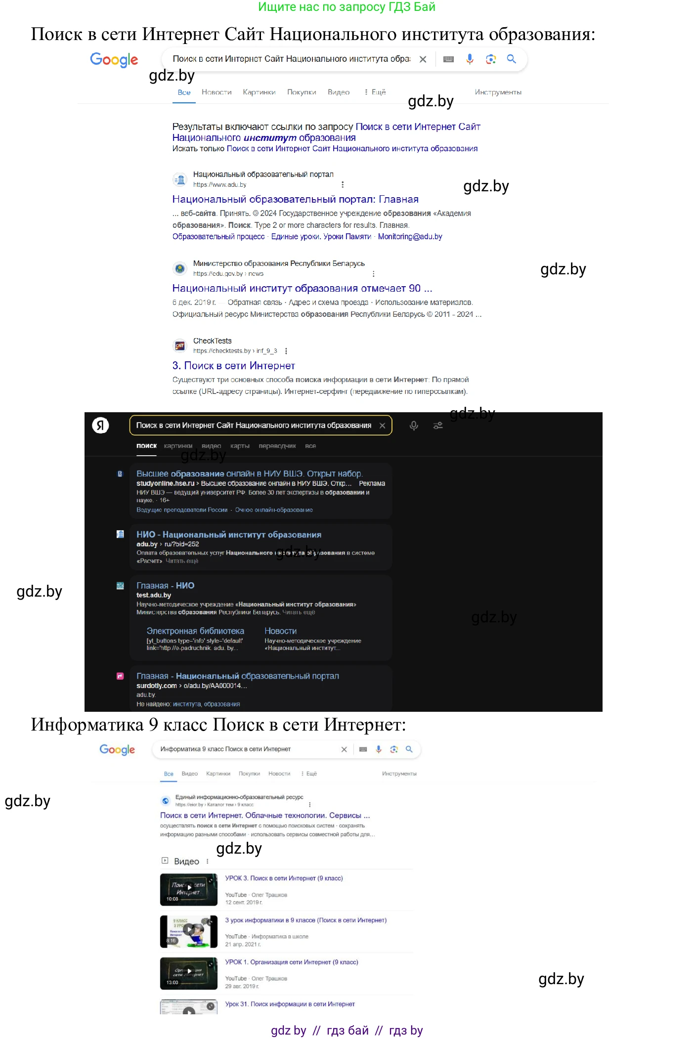 Информатика, 9 класс Учебник, авторы: Котов Владимир Михайлович, Лапо Анжелика Ивановна, Быкадоров Юрий Александрович, Войтехович Елена Николаевна, издательство Народная асвета, Минск, 2019, голубого цвета, страница 18, номер 4, Решение (продолжение 2)