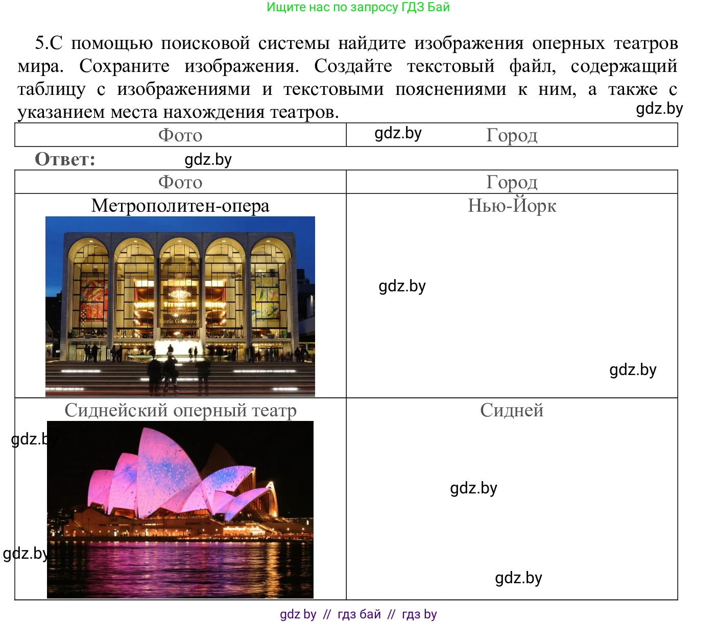Информатика, 9 класс Учебник, авторы: Котов Владимир Михайлович, Лапо Анжелика Ивановна, Быкадоров Юрий Александрович, Войтехович Елена Николаевна, издательство Народная асвета, Минск, 2019, голубого цвета, страница 18, номер 5, Решение