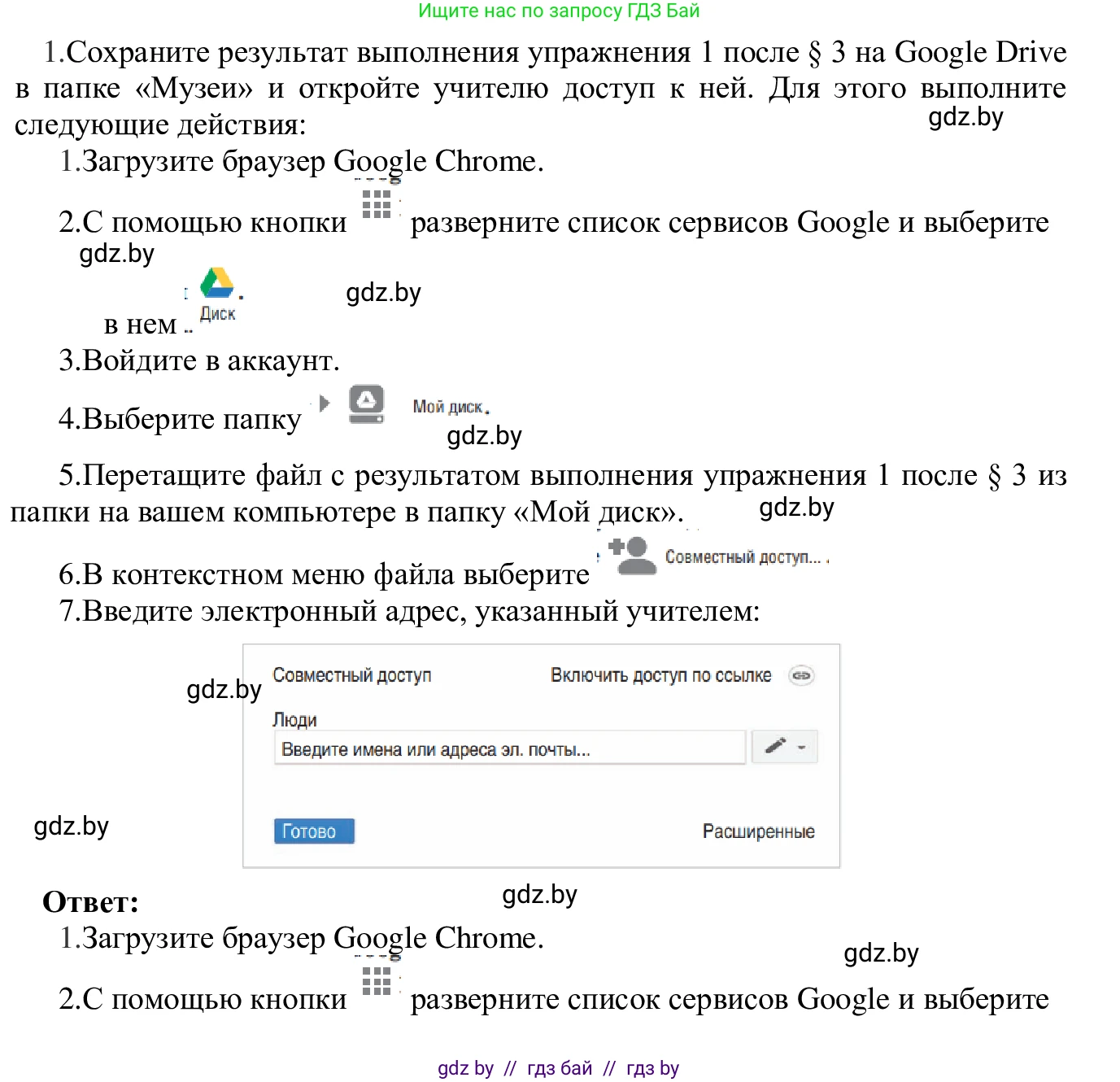 Информатика, 9 класс Учебник, авторы: Котов Владимир Михайлович, Лапо Анжелика Ивановна, Быкадоров Юрий Александрович, Войтехович Елена Николаевна, издательство Народная асвета, Минск, 2019, голубого цвета, страница 22, номер 1, Решение