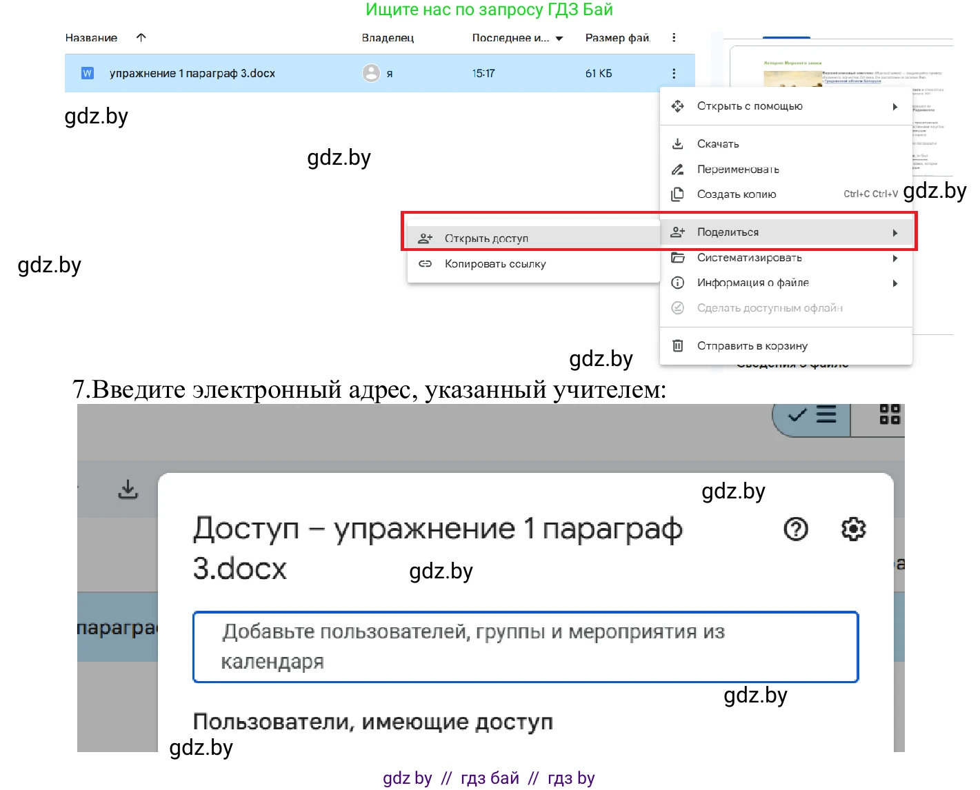 Информатика, 9 класс Учебник, авторы: Котов Владимир Михайлович, Лапо Анжелика Ивановна, Быкадоров Юрий Александрович, Войтехович Елена Николаевна, издательство Народная асвета, Минск, 2019, голубого цвета, страница 22, номер 1, Решение (продолжение 3)