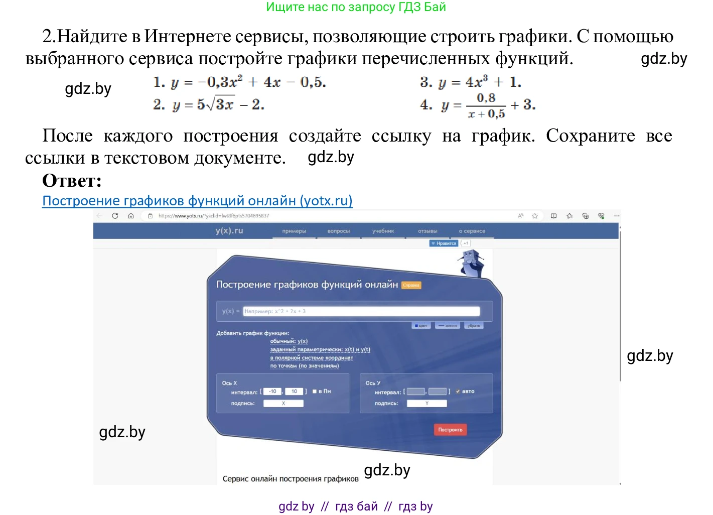 Информатика, 9 класс Учебник, авторы: Котов Владимир Михайлович, Лапо Анжелика Ивановна, Быкадоров Юрий Александрович, Войтехович Елена Николаевна, издательство Народная асвета, Минск, 2019, голубого цвета, страница 22, номер 2, Решение