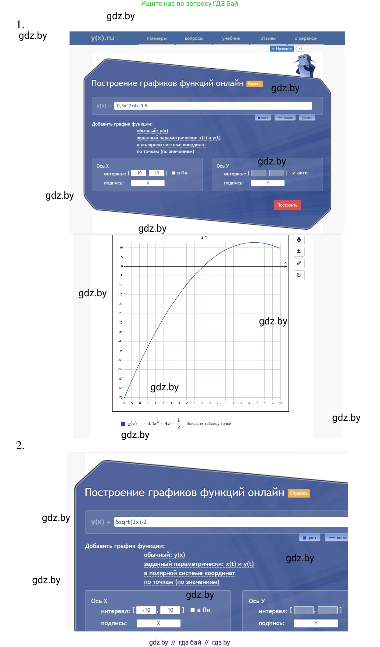 Информатика, 9 класс Учебник, авторы: Котов Владимир Михайлович, Лапо Анжелика Ивановна, Быкадоров Юрий Александрович, Войтехович Елена Николаевна, издательство Народная асвета, Минск, 2019, голубого цвета, страница 22, номер 2, Решение (продолжение 2)