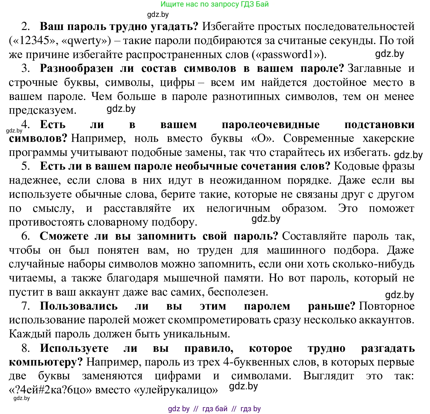 Информатика, 9 класс Учебник, авторы: Котов Владимир Михайлович, Лапо Анжелика Ивановна, Быкадоров Юрий Александрович, Войтехович Елена Николаевна, издательство Народная асвета, Минск, 2019, голубого цвета, страница 27, номер 4, Решение (продолжение 2)
