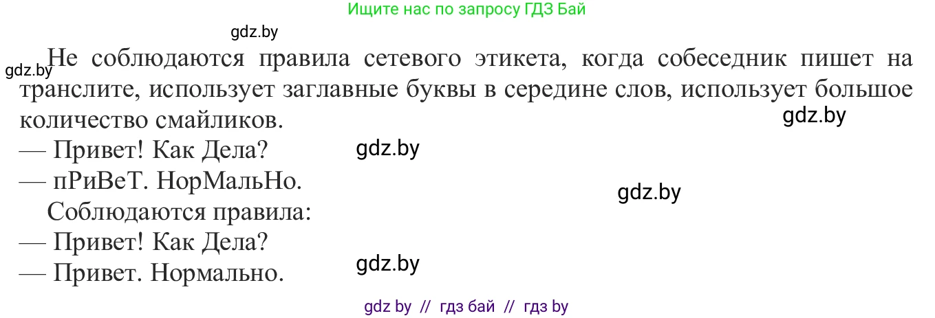 Информатика, 9 класс Учебник, авторы: Котов Владимир Михайлович, Лапо Анжелика Ивановна, Быкадоров Юрий Александрович, Войтехович Елена Николаевна, издательство Народная асвета, Минск, 2019, голубого цвета, страница 27, номер 1, Решение (продолжение 2)