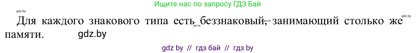Информатика, 9 класс Учебник, авторы: Котов Владимир Михайлович, Лапо Анжелика Ивановна, Быкадоров Юрий Александрович, Войтехович Елена Николаевна, издательство Народная асвета, Минск, 2019, голубого цвета, страница 33, номер 4, Решение (продолжение 2)
