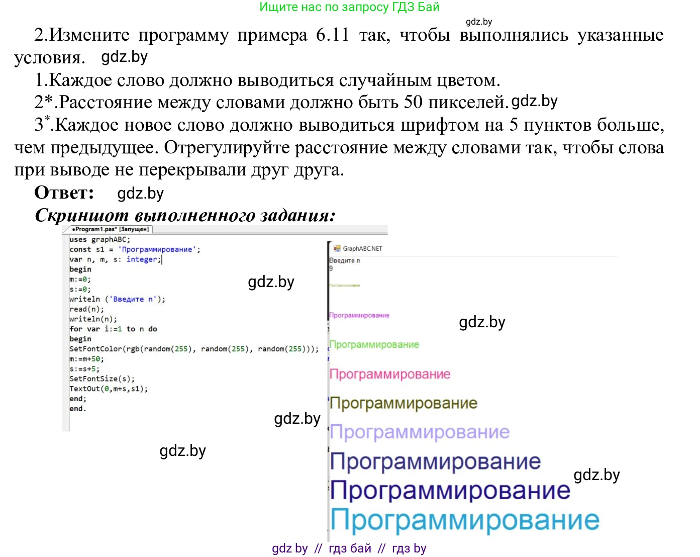 Информатика, 9 класс Учебник, авторы: Котов Владимир Михайлович, Лапо Анжелика Ивановна, Быкадоров Юрий Александрович, Войтехович Елена Николаевна, издательство Народная асвета, Минск, 2019, голубого цвета, страница 34, номер 2, Решение