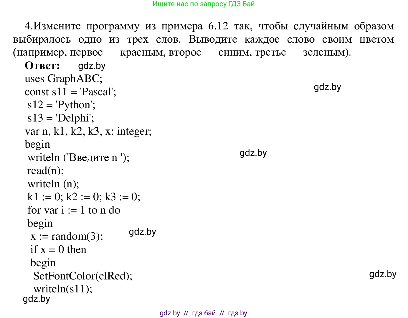 Информатика, 9 класс Учебник, авторы: Котов Владимир Михайлович, Лапо Анжелика Ивановна, Быкадоров Юрий Александрович, Войтехович Елена Николаевна, издательство Народная асвета, Минск, 2019, голубого цвета, страница 34, номер 4, Решение