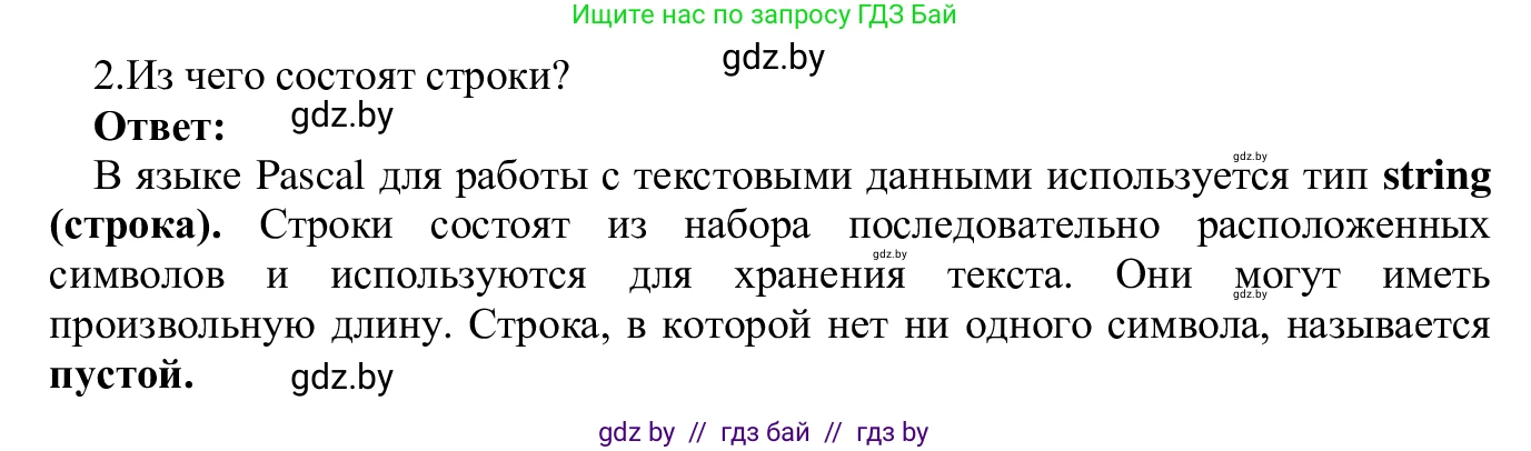 Информатика, 9 класс Учебник, авторы: Котов Владимир Михайлович, Лапо Анжелика Ивановна, Быкадоров Юрий Александрович, Войтехович Елена Николаевна, издательство Народная асвета, Минск, 2019, голубого цвета, страница 39, номер 2, Решение