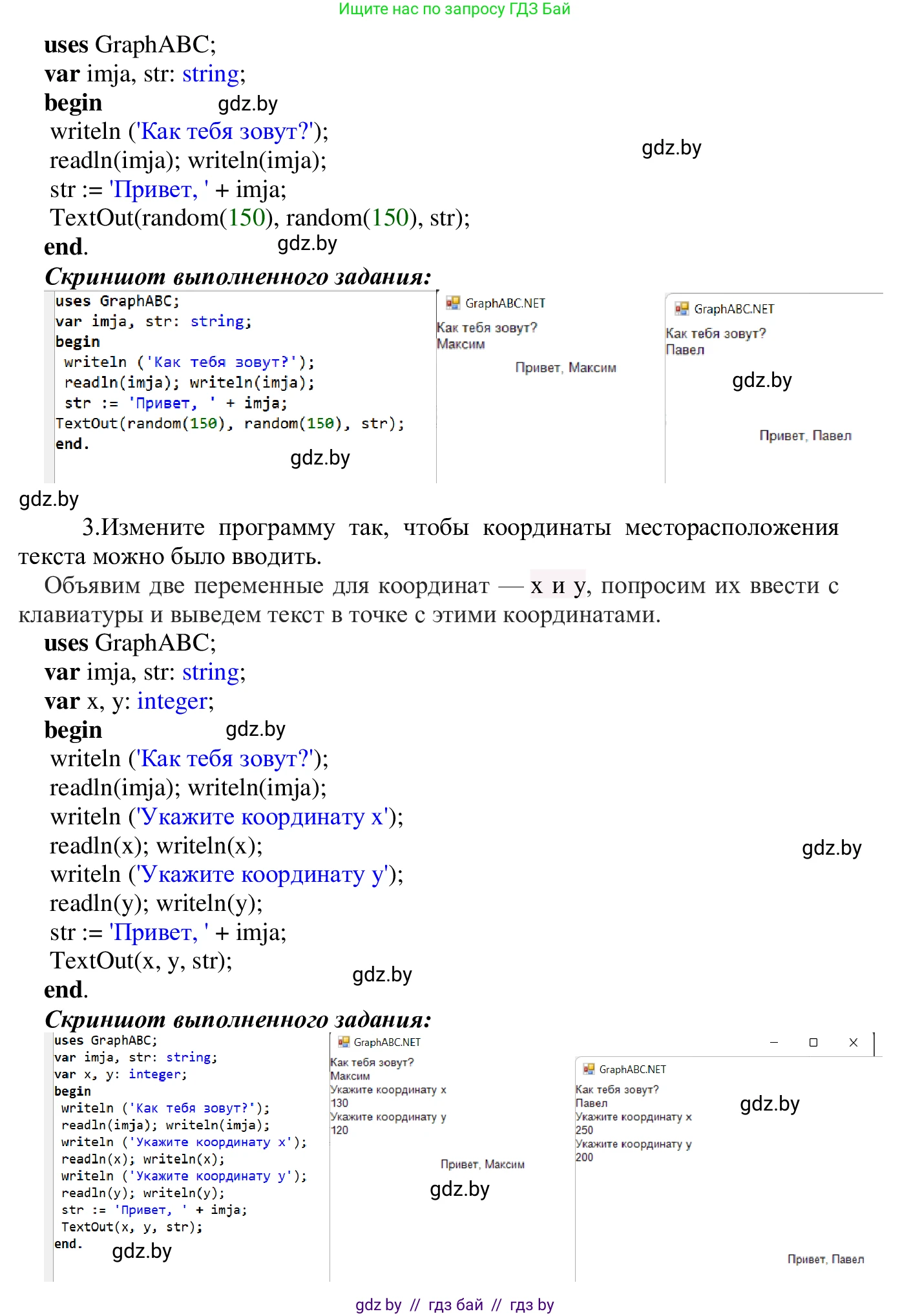 Информатика, 9 класс Учебник, авторы: Котов Владимир Михайлович, Лапо Анжелика Ивановна, Быкадоров Юрий Александрович, Войтехович Елена Николаевна, издательство Народная асвета, Минск, 2019, голубого цвета, страница 39, номер 2, Решение (продолжение 2)