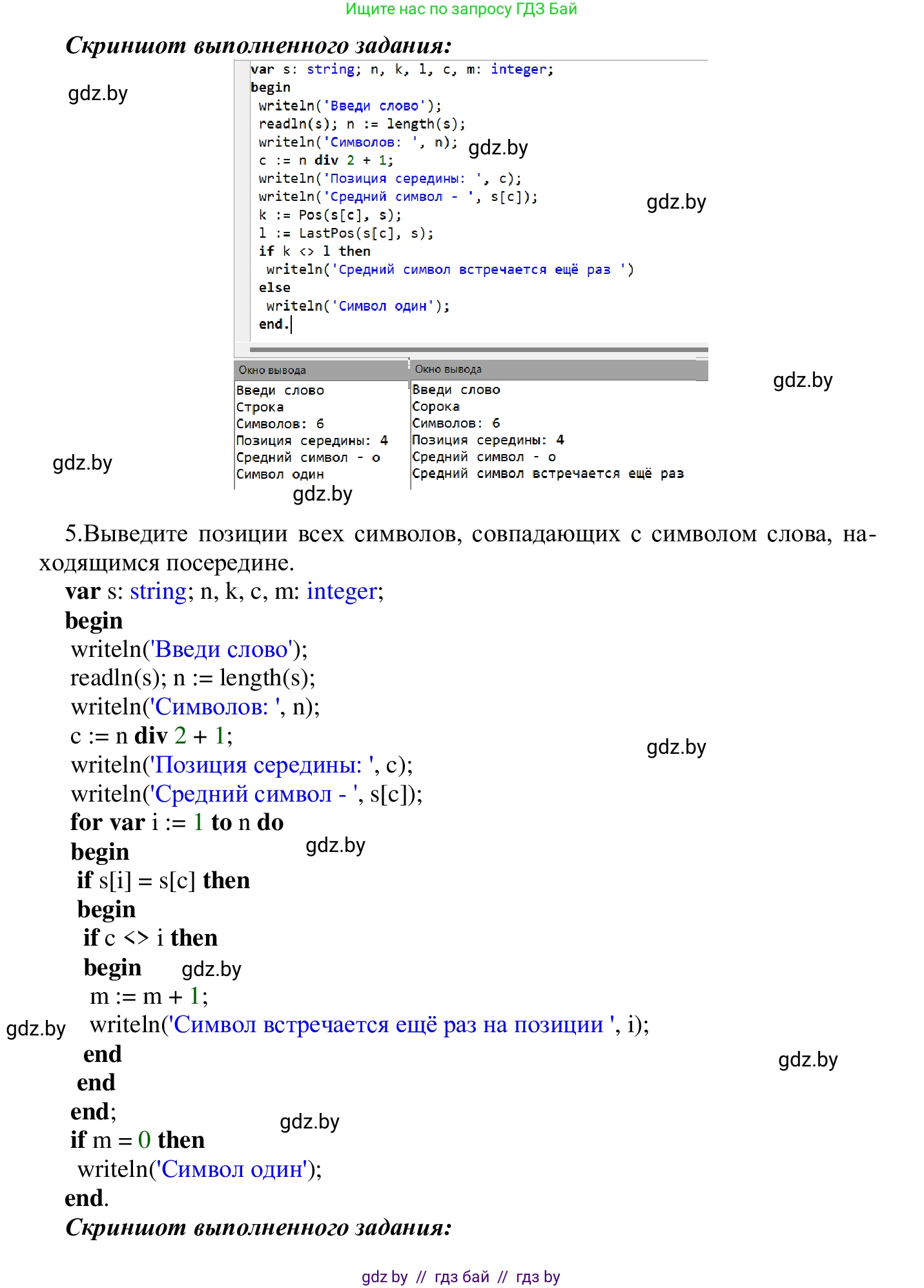 Информатика, 9 класс Учебник, авторы: Котов Владимир Михайлович, Лапо Анжелика Ивановна, Быкадоров Юрий Александрович, Войтехович Елена Николаевна, издательство Народная асвета, Минск, 2019, голубого цвета, страница 48, номер 3, Решение (продолжение 3)
