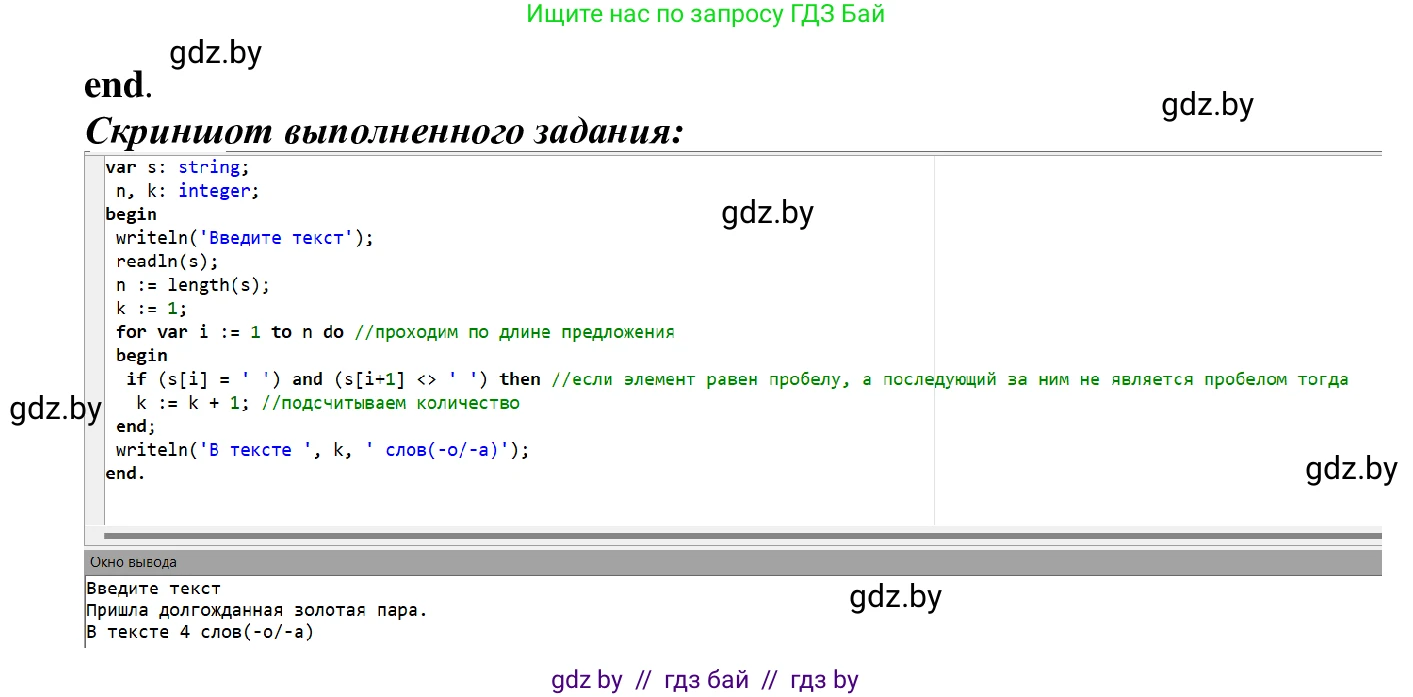 Информатика, 9 класс Учебник, авторы: Котов Владимир Михайлович, Лапо Анжелика Ивановна, Быкадоров Юрий Александрович, Войтехович Елена Николаевна, издательство Народная асвета, Минск, 2019, голубого цвета, страница 61, номер 2, Решение (продолжение 2)