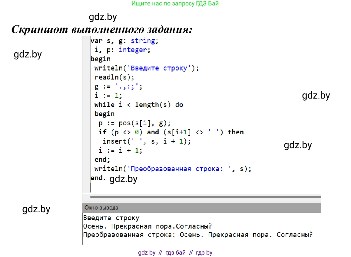 Информатика, 9 класс Учебник, авторы: Котов Владимир Михайлович, Лапо Анжелика Ивановна, Быкадоров Юрий Александрович, Войтехович Елена Николаевна, издательство Народная асвета, Минск, 2019, голубого цвета, страница 63, номер 20, Решение (продолжение 2)