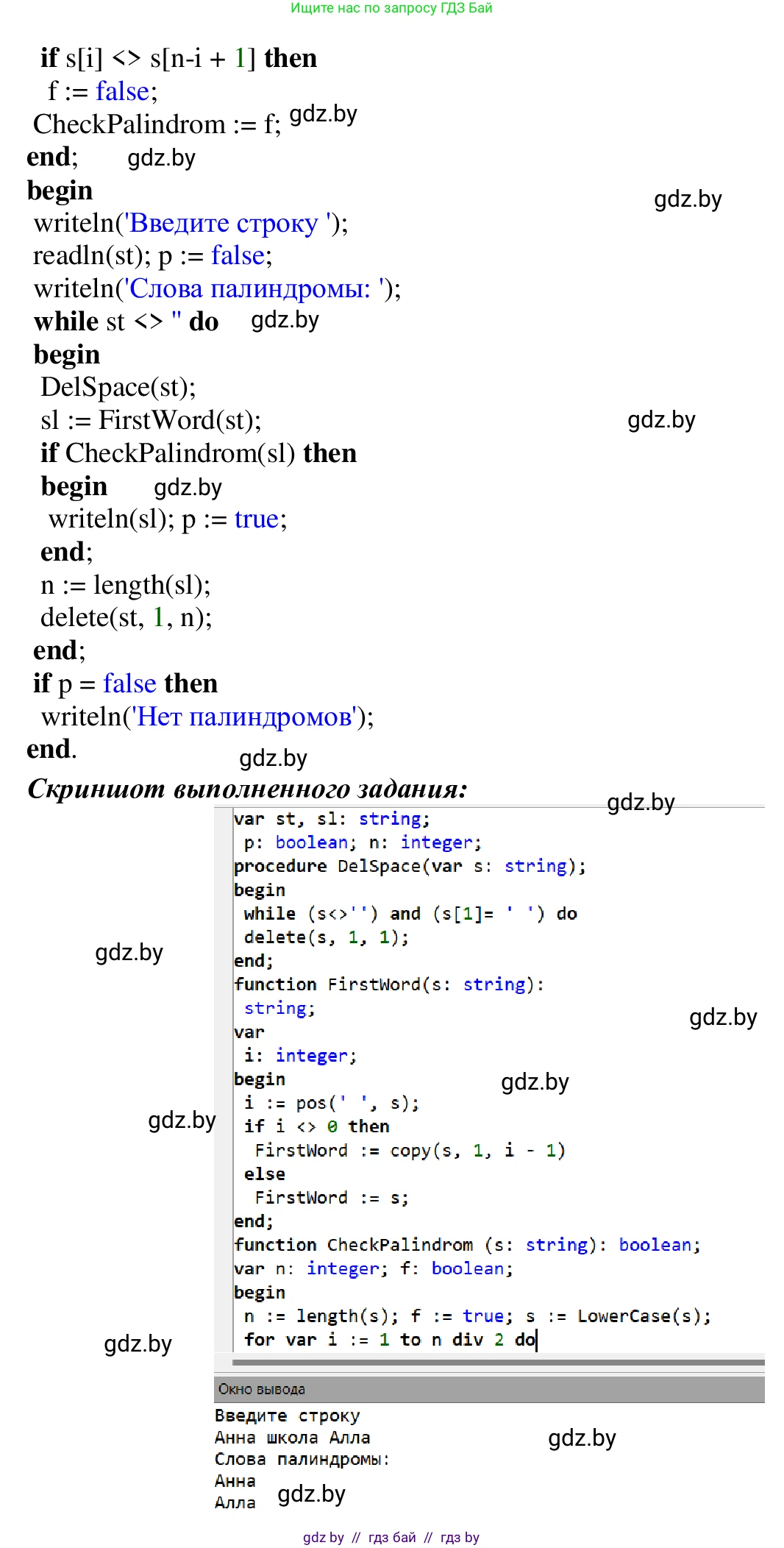 Информатика, 9 класс Учебник, авторы: Котов Владимир Михайлович, Лапо Анжелика Ивановна, Быкадоров Юрий Александрович, Войтехович Елена Николаевна, издательство Народная асвета, Минск, 2019, голубого цвета, страница 63, номер 21, Решение (продолжение 2)