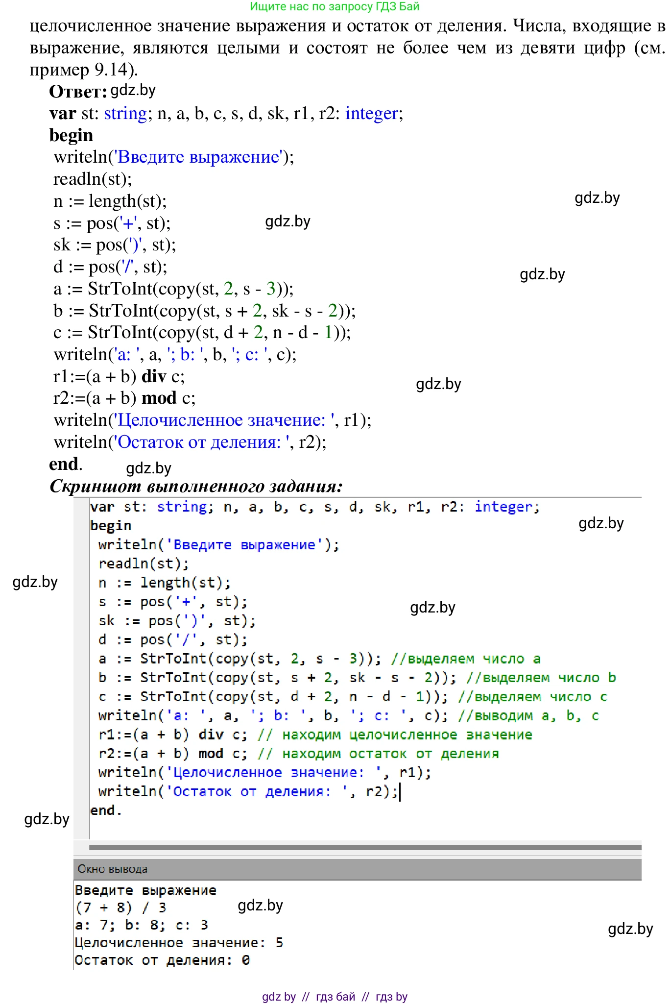 Информатика, 9 класс Учебник, авторы: Котов Владимир Михайлович, Лапо Анжелика Ивановна, Быкадоров Юрий Александрович, Войтехович Елена Николаевна, издательство Народная асвета, Минск, 2019, голубого цвета, страница 63, номер 28, Решение (продолжение 2)