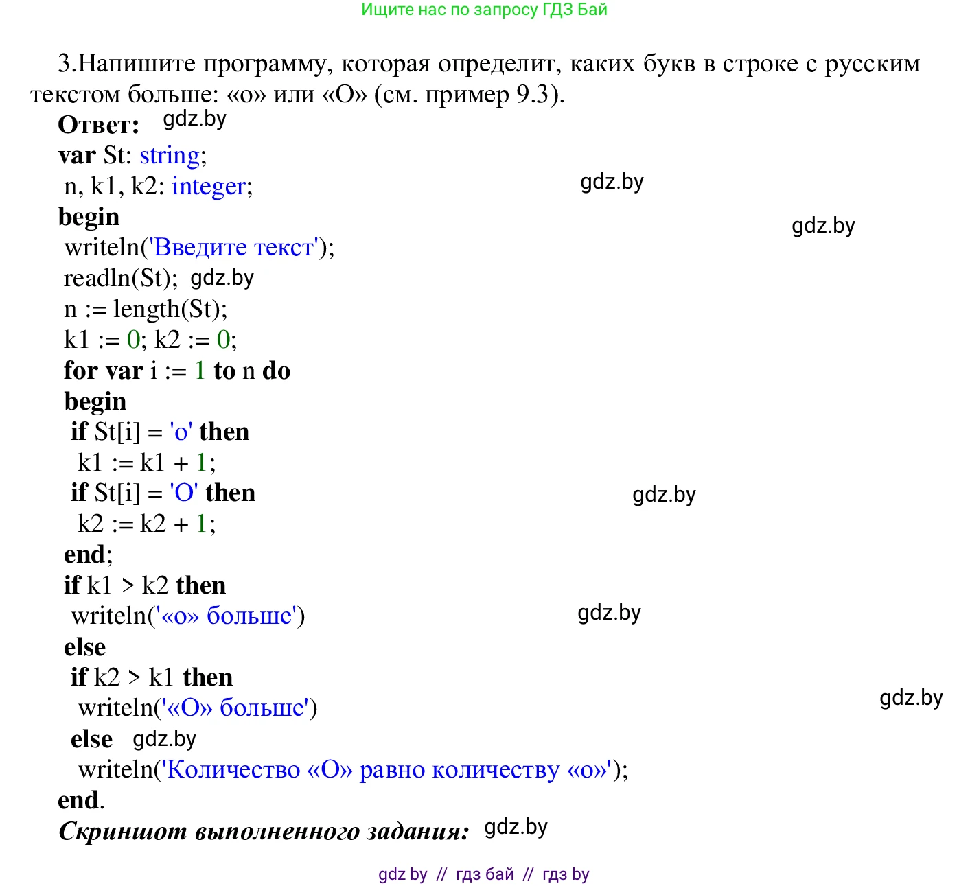 Информатика, 9 класс Учебник, авторы: Котов Владимир Михайлович, Лапо Анжелика Ивановна, Быкадоров Юрий Александрович, Войтехович Елена Николаевна, издательство Народная асвета, Минск, 2019, голубого цвета, страница 61, номер 3, Решение