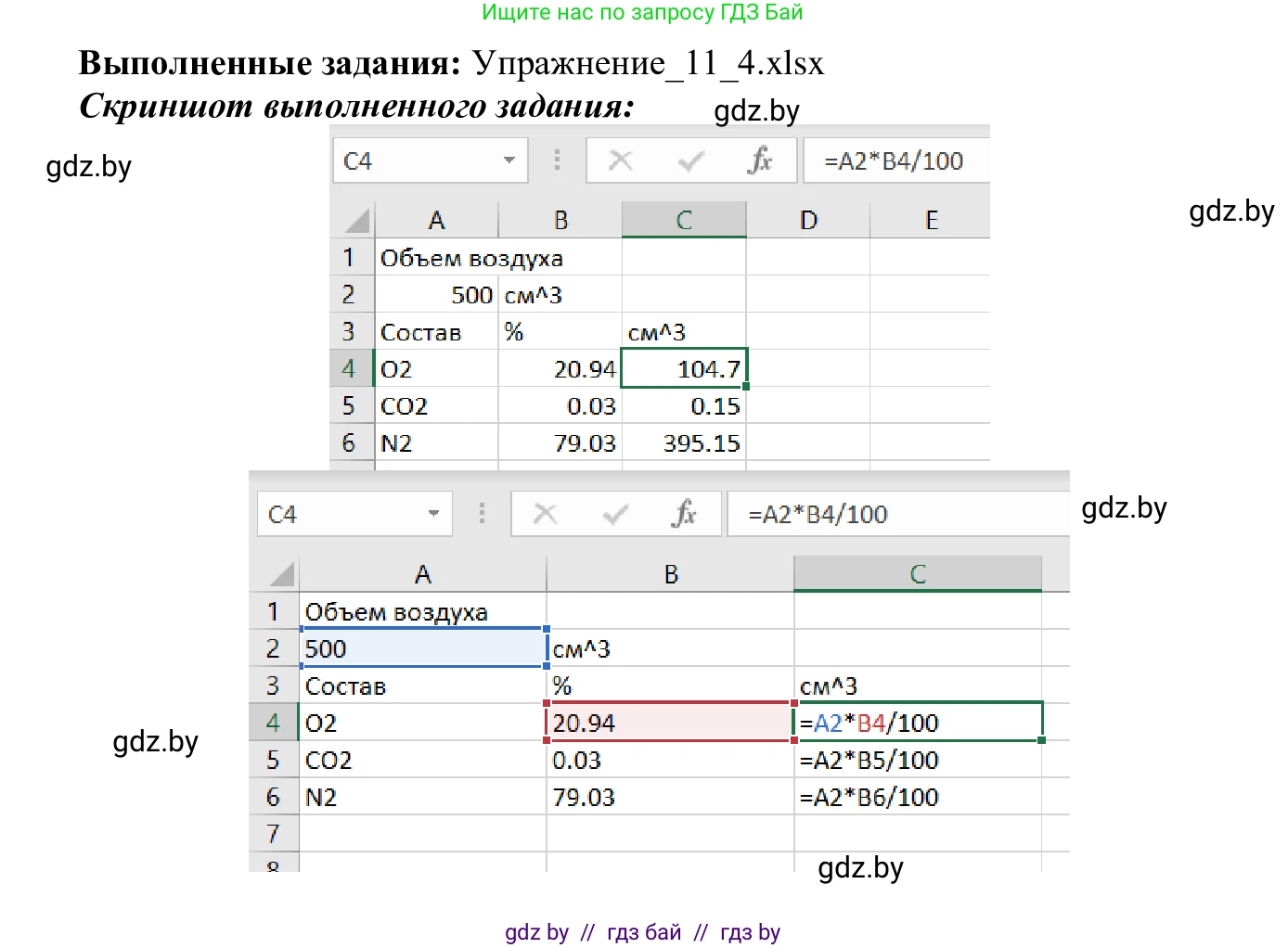 Информатика, 9 класс Учебник, авторы: Котов Владимир Михайлович, Лапо Анжелика Ивановна, Быкадоров Юрий Александрович, Войтехович Елена Николаевна, издательство Народная асвета, Минск, 2019, голубого цвета, страница 74, номер 4, Решение (продолжение 2)