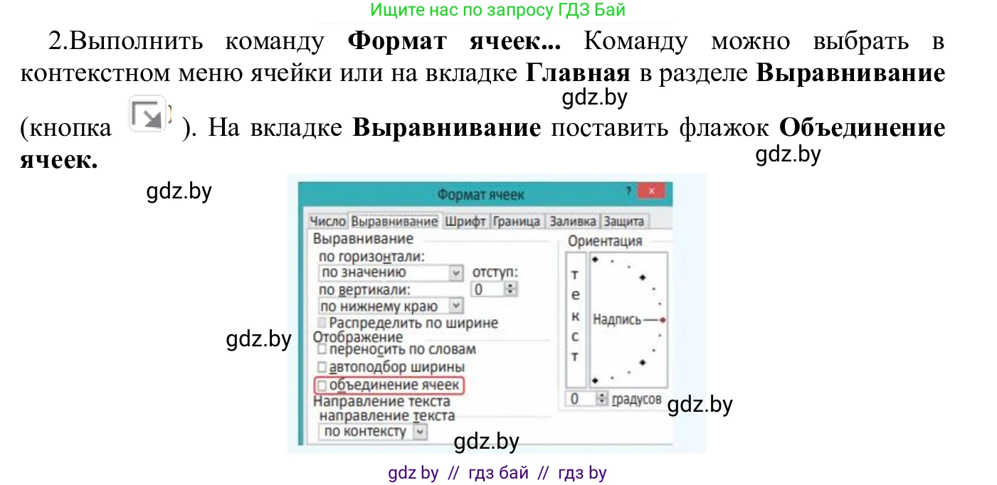Информатика, 9 класс Учебник, авторы: Котов Владимир Михайлович, Лапо Анжелика Ивановна, Быкадоров Юрий Александрович, Войтехович Елена Николаевна, издательство Народная асвета, Минск, 2019, голубого цвета, страница 77, номер 2, Решение