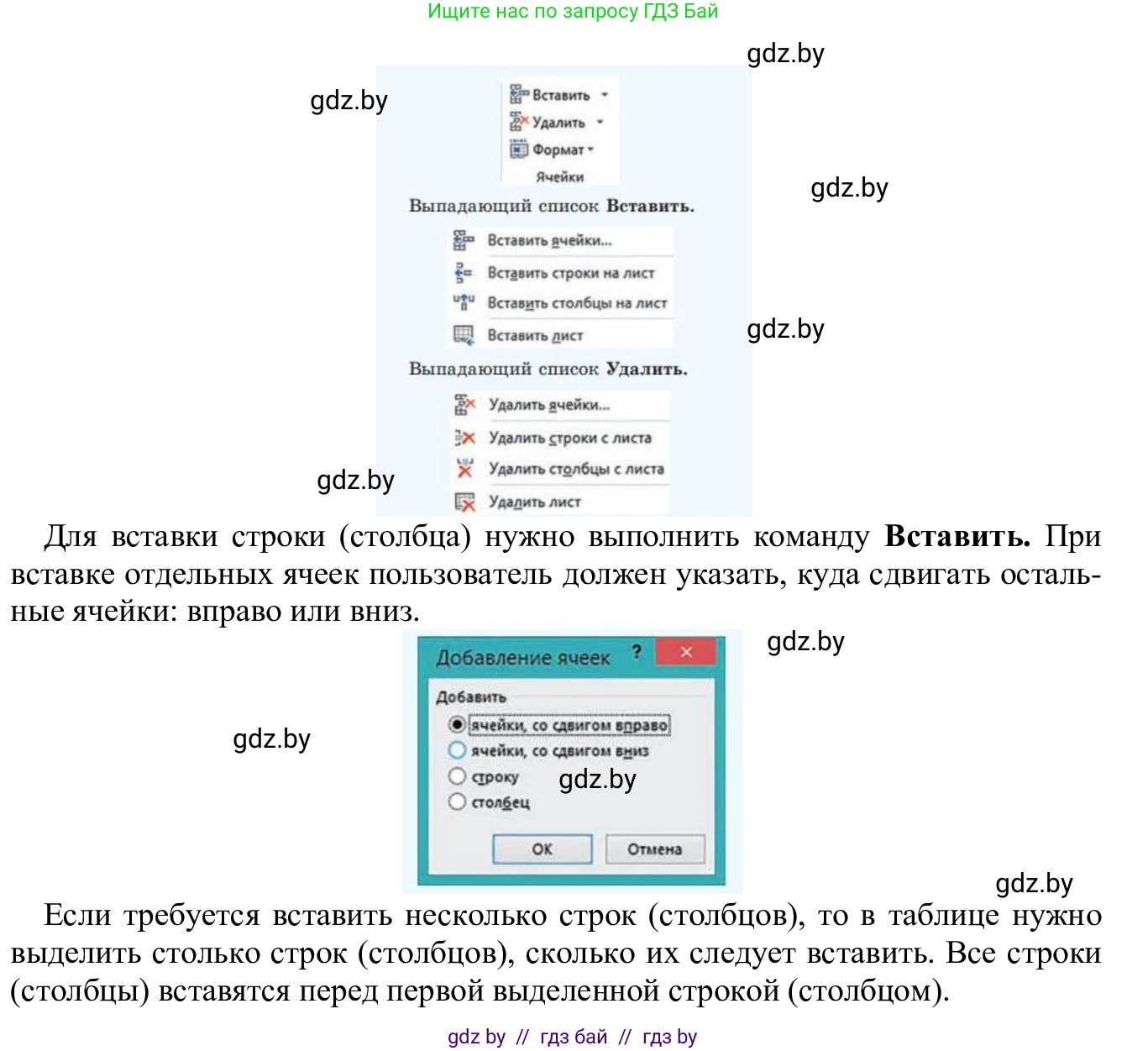 Информатика, 9 класс Учебник, авторы: Котов Владимир Михайлович, Лапо Анжелика Ивановна, Быкадоров Юрий Александрович, Войтехович Елена Николаевна, издательство Народная асвета, Минск, 2019, голубого цвета, страница 77, номер 4, Решение (продолжение 2)