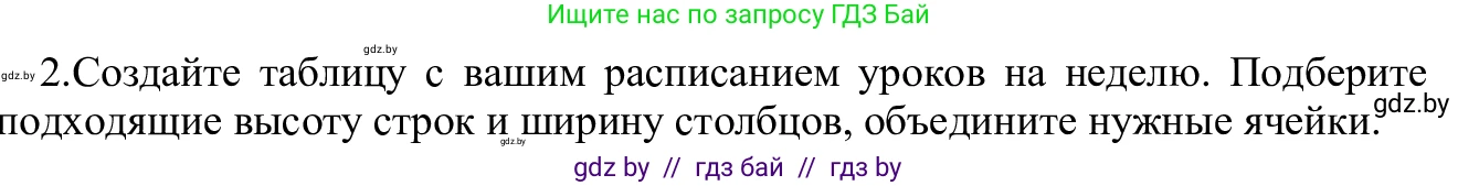 Информатика, 9 класс Учебник, авторы: Котов Владимир Михайлович, Лапо Анжелика Ивановна, Быкадоров Юрий Александрович, Войтехович Елена Николаевна, издательство Народная асвета, Минск, 2019, голубого цвета, страница 78, номер 2, Решение