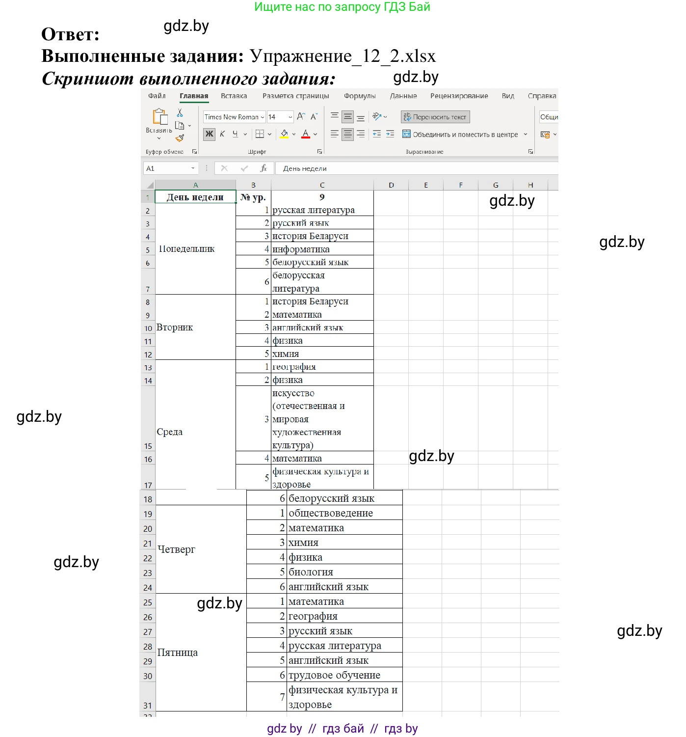 Информатика, 9 класс Учебник, авторы: Котов Владимир Михайлович, Лапо Анжелика Ивановна, Быкадоров Юрий Александрович, Войтехович Елена Николаевна, издательство Народная асвета, Минск, 2019, голубого цвета, страница 78, номер 2, Решение (продолжение 2)
