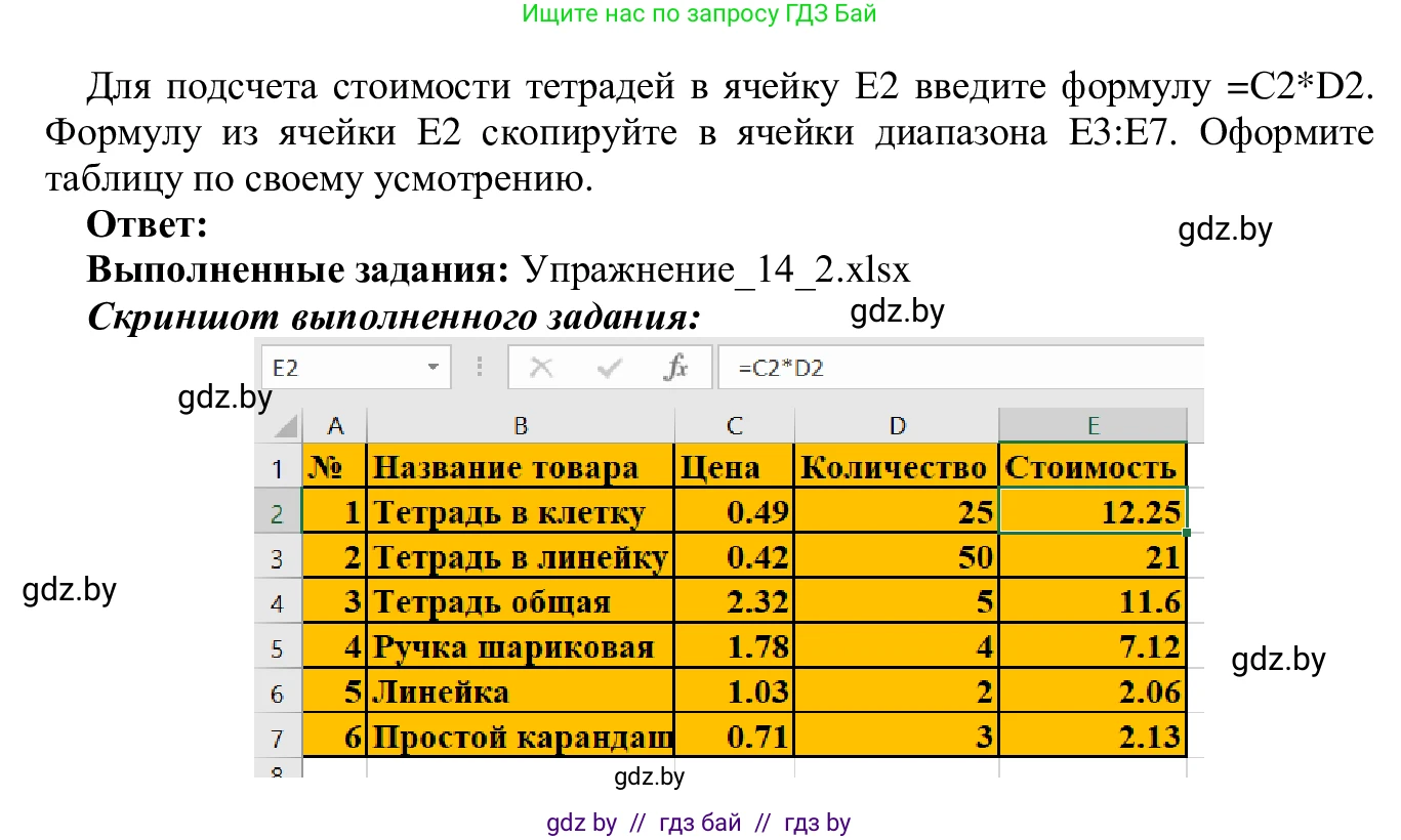 Информатика, 9 класс Учебник, авторы: Котов Владимир Михайлович, Лапо Анжелика Ивановна, Быкадоров Юрий Александрович, Войтехович Елена Николаевна, издательство Народная асвета, Минск, 2019, голубого цвета, страница 88, номер 2, Решение (продолжение 2)