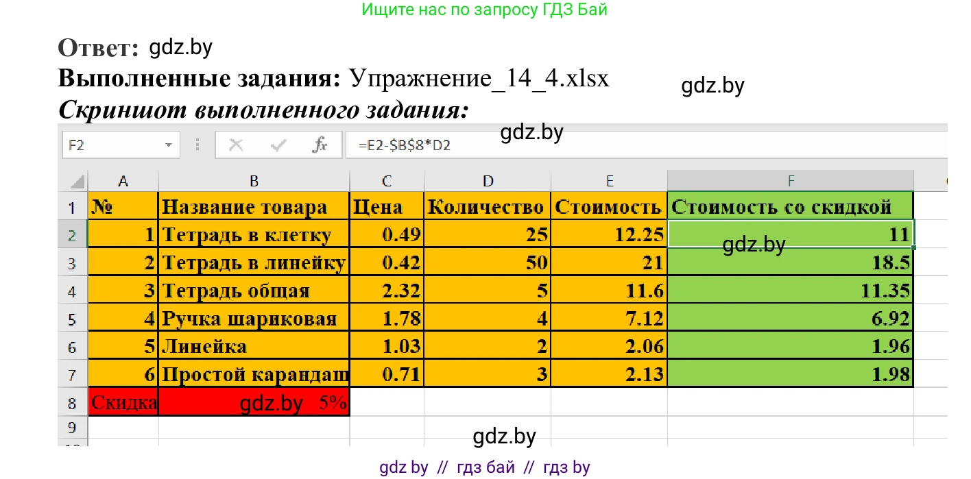 Информатика, 9 класс Учебник, авторы: Котов Владимир Михайлович, Лапо Анжелика Ивановна, Быкадоров Юрий Александрович, Войтехович Елена Николаевна, издательство Народная асвета, Минск, 2019, голубого цвета, страница 89, номер 4, Решение (продолжение 2)