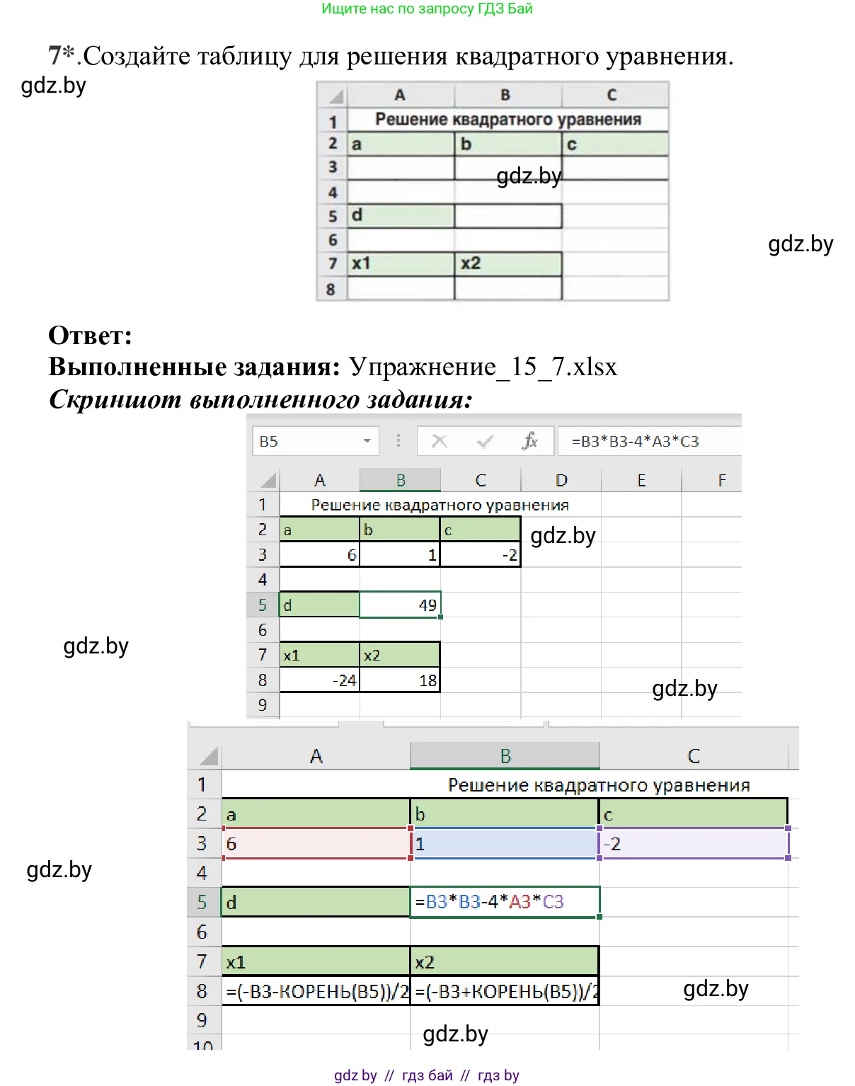 Информатика, 9 класс Учебник, авторы: Котов Владимир Михайлович, Лапо Анжелика Ивановна, Быкадоров Юрий Александрович, Войтехович Елена Николаевна, издательство Народная асвета, Минск, 2019, голубого цвета, страница 97, номер 7, Решение