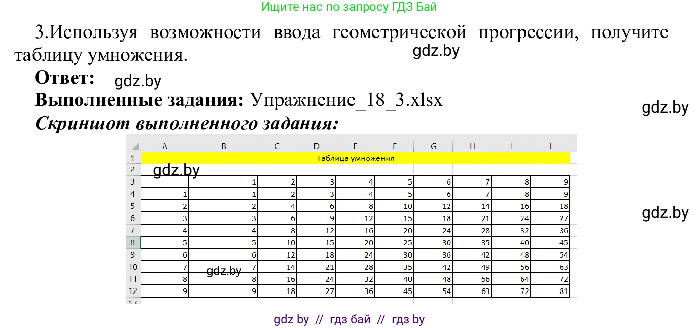 Информатика, 9 класс Учебник, авторы: Котов Владимир Михайлович, Лапо Анжелика Ивановна, Быкадоров Юрий Александрович, Войтехович Елена Николаевна, издательство Народная асвета, Минск, 2019, голубого цвета, страница 116, номер 3, Решение