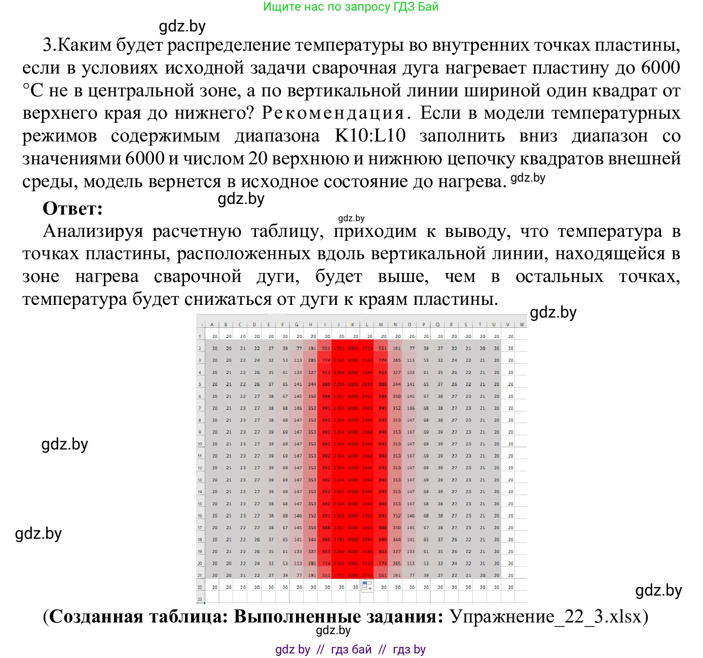 Информатика, 9 класс Учебник, авторы: Котов Владимир Михайлович, Лапо Анжелика Ивановна, Быкадоров Юрий Александрович, Войтехович Елена Николаевна, издательство Народная асвета, Минск, 2019, голубого цвета, страница 130, номер 3, Решение