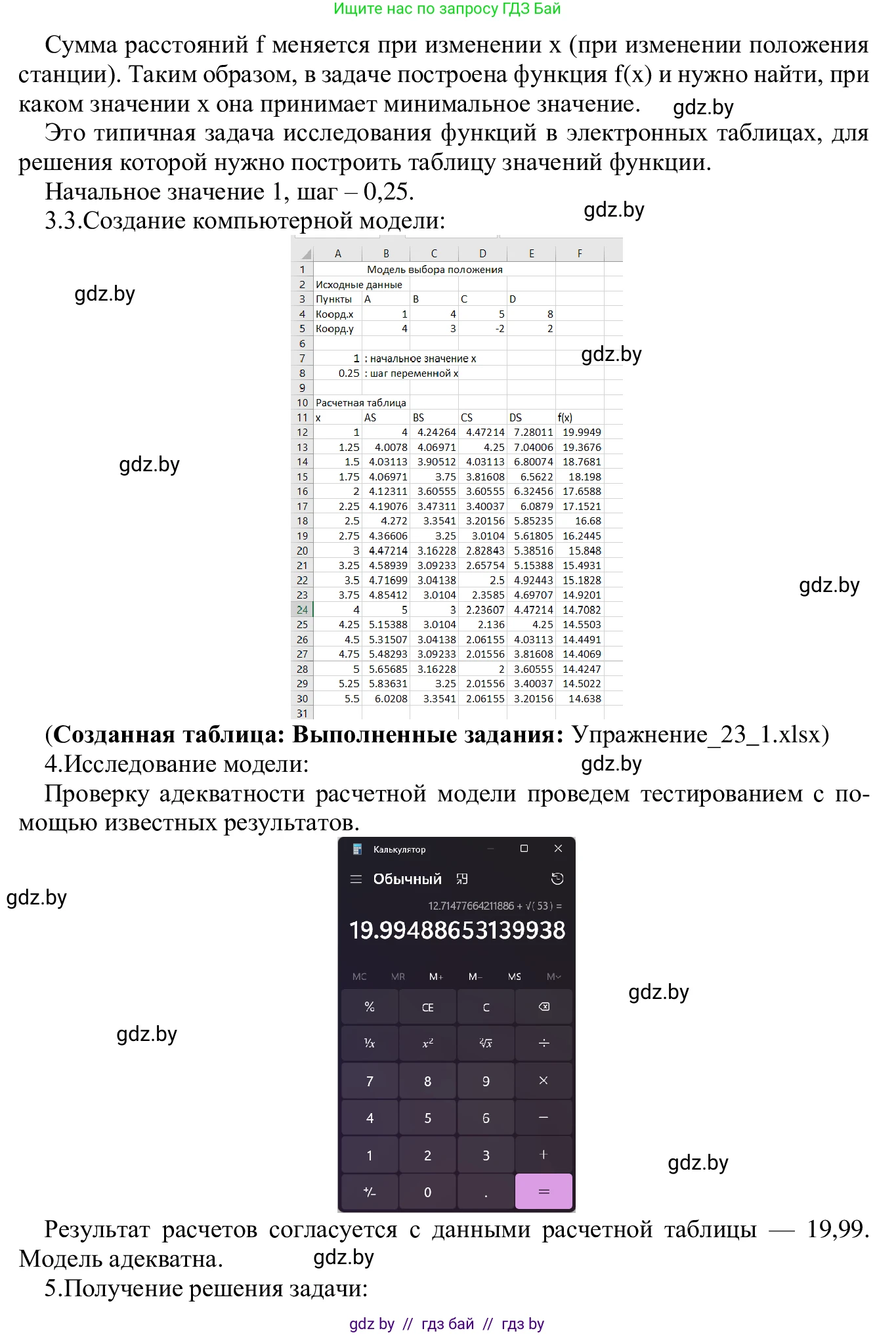 Информатика, 9 класс Учебник, авторы: Котов Владимир Михайлович, Лапо Анжелика Ивановна, Быкадоров Юрий Александрович, Войтехович Елена Николаевна, издательство Народная асвета, Минск, 2019, голубого цвета, страница 133, номер 1, Решение (продолжение 2)