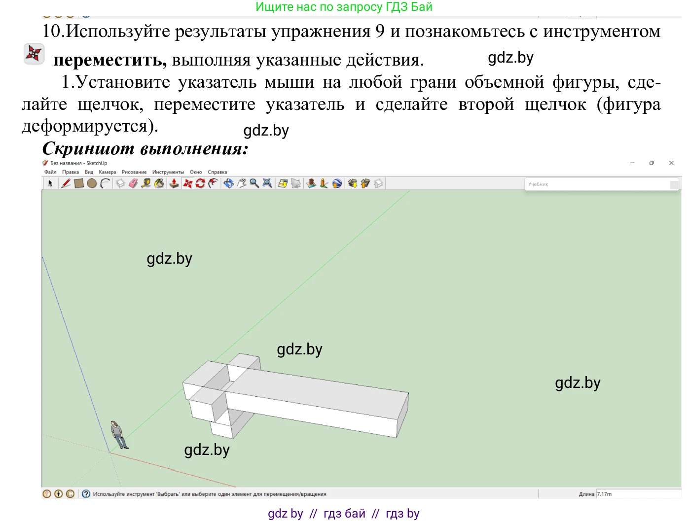 Информатика, 9 класс Учебник, авторы: Котов Владимир Михайлович, Лапо Анжелика Ивановна, Быкадоров Юрий Александрович, Войтехович Елена Николаевна, издательство Народная асвета, Минск, 2019, голубого цвета, страница 147, номер 10, Решение