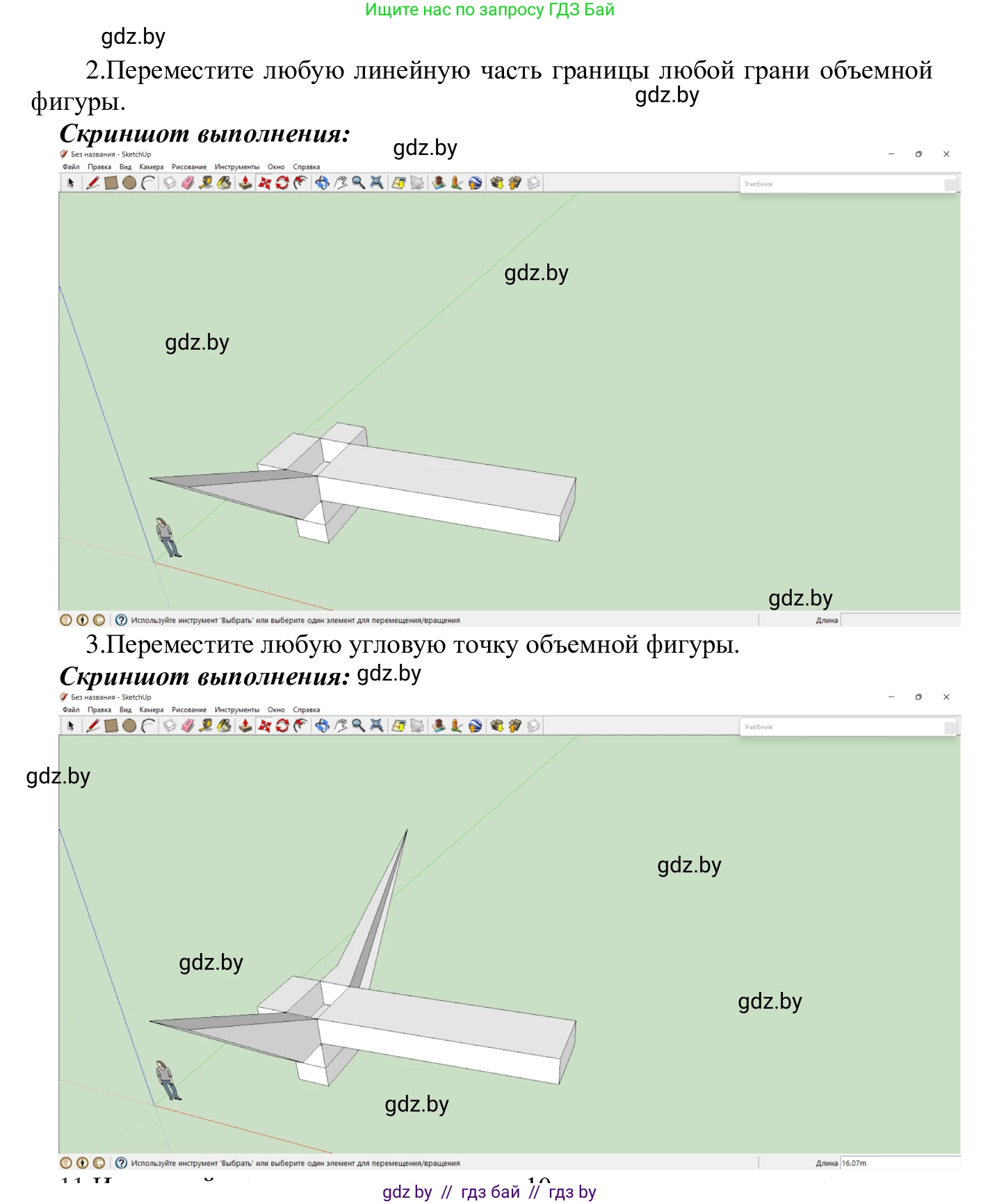 Информатика, 9 класс Учебник, авторы: Котов Владимир Михайлович, Лапо Анжелика Ивановна, Быкадоров Юрий Александрович, Войтехович Елена Николаевна, издательство Народная асвета, Минск, 2019, голубого цвета, страница 147, номер 10, Решение (продолжение 2)