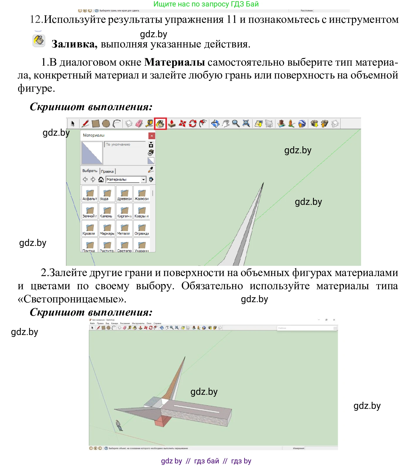 Информатика, 9 класс Учебник, авторы: Котов Владимир Михайлович, Лапо Анжелика Ивановна, Быкадоров Юрий Александрович, Войтехович Елена Николаевна, издательство Народная асвета, Минск, 2019, голубого цвета, страница 148, номер 12, Решение