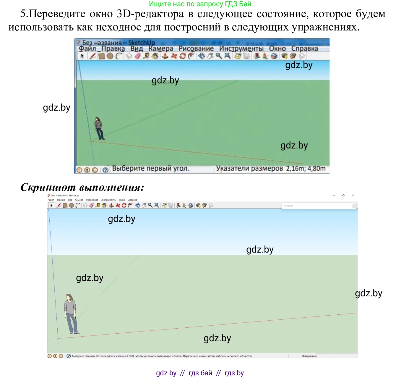 Информатика, 9 класс Учебник, авторы: Котов Владимир Михайлович, Лапо Анжелика Ивановна, Быкадоров Юрий Александрович, Войтехович Елена Николаевна, издательство Народная асвета, Минск, 2019, голубого цвета, страница 146, номер 5, Решение