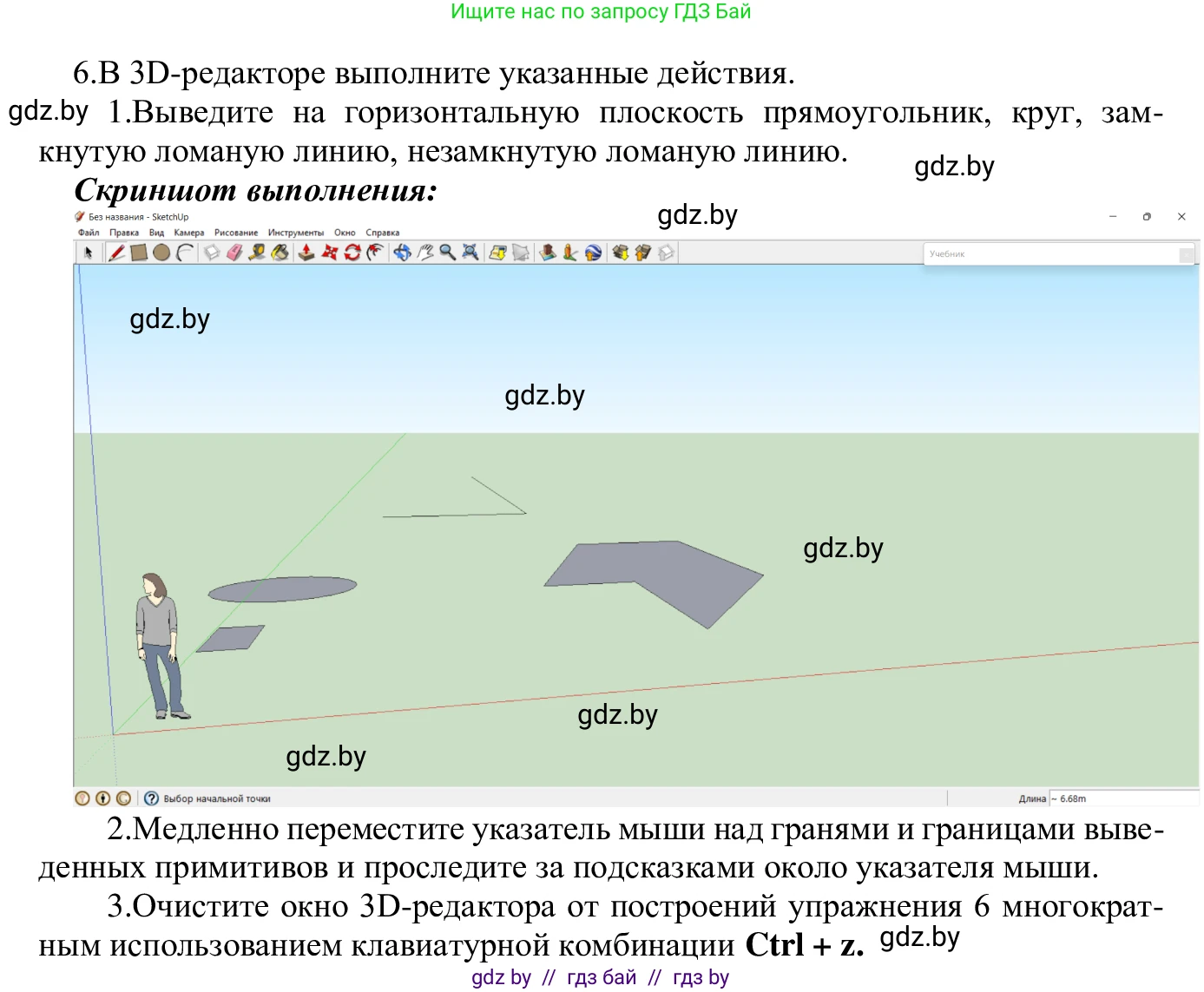 Информатика, 9 класс Учебник, авторы: Котов Владимир Михайлович, Лапо Анжелика Ивановна, Быкадоров Юрий Александрович, Войтехович Елена Николаевна, издательство Народная асвета, Минск, 2019, голубого цвета, страница 147, номер 6, Решение